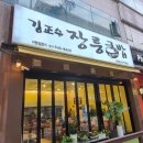 김정수장릉국밥 이미지