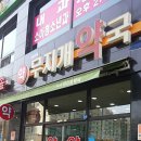 사랑가득무지개약국 이미지