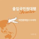 한국연합행정사사무소 이미지