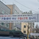 구월4동-4 이미지