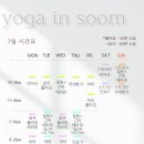 요가스튜디오숨