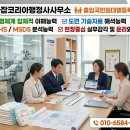 코리아행정사 네이버블로그