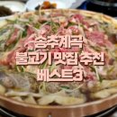 송추 이미지