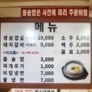 길손갈비