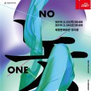 마티네 콘서트 / 셰익스피어 - 베니스의 상인 이미지