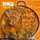 천옥집 인덕원점 이미지