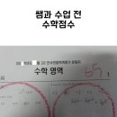 한양대수학교습소