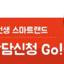 윤선생스마트랜드안양평촌