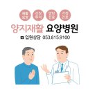 양지의료재단 이미지
