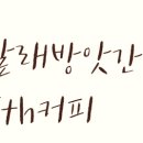 셀프빨래방앗간with커피 이미지