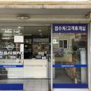 쌍용자동차 행신서비스프라자 이미지