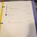 1971 | 강릉 현지인 맛집-동해바다샾1971 모듬회 코스요리 중 후기 내돈내산