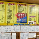 독도반점(본점) 네이버블로그