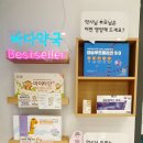 휴베이스 광안바다약국 이미지