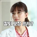 마도카 26세 연수의입니다 후기 라떼는 공격 의학 드라마