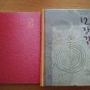 언니들의 느긋한 독서모임 : &lt;발도르프 12감각 - 균형감각&gt;