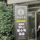 성산메디칼 | 창원 상남동 맛집 화룡반점 창원상남점 2인세트 짜장면 해물짬뽕 탕수육 창원중식맛집 후기