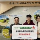 부여지역아동센터 뉴스충청인