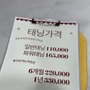 온더브라운태닝(부평점)