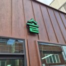 정명여고정문 이미지