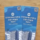 안양시학습관 신축 개관식 이미지