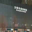 백석역 고양종합터미널(20340) | 일산 백석역 가벼운 한 끼 샌드위치 맛집 써브웨이 일산고양터미널점