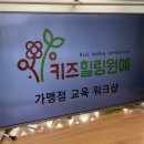 힐링키즈교육