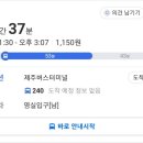 제주 서쪽 뚜벅이 4박 5일 모녀 여행 2-1일차(용두암해장국 5월 한라산 영실코스)