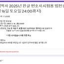 법전농업협동조합