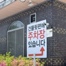 함라산황토가든 이미지