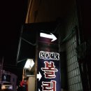 속초볼링프라자