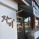 자미칼국수만두 이미지