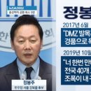 지뢰에 다리 잃은 국군에게 경품 조롱한 민주당 정봉주! 뭐라고 말해야 !! 이미지