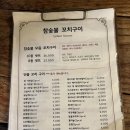 [충정로 술집] 2차로 가기 좋은 이자카야 술집 위드미치코_내돈내산
