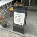 약수깡족발 순대국