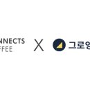커넥츠커피 이미지