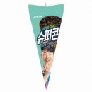 슈퍼민트