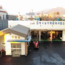 김해시농기계임대사업소대동분소 이미지