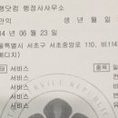 장행닷컴 행정사사무소 | 장행닷컴 행정사사무소, 법무부출입국민원대행등록만 남았네요