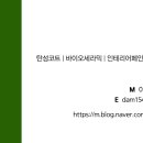 부성바이오