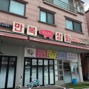 반송상회 이미지