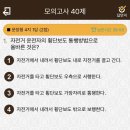 면허 독학으로 딴 후기(1) 인천 운전면허시험장 필기/학과시험