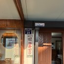 양평떡방앗간 이미지