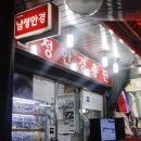 남정시장 이미지