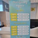 달구벌약국 | 대구 어린이세상 예약 주차 아쉬운 후기 아이와 갈만한 실내놀이터