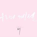 우리꽃집&카페 이미지