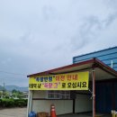 득량반점 이미지