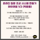 하이큐시스템 이미지
