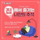 캠페인