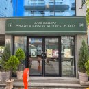 카페홀로우(cafe Hollow)